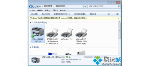 W10怎么找W7的打印机？（win7搜索共享打印机）-图3