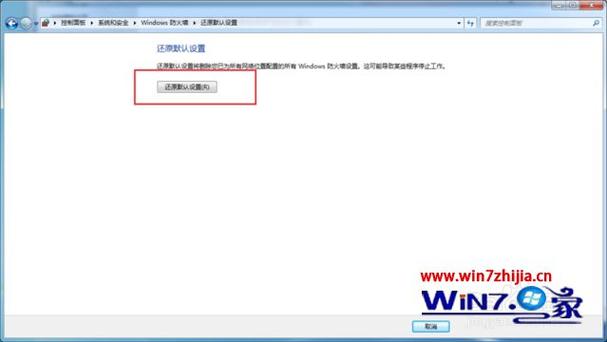 win7共享设置不了怎么办？（win7无法共享库）-图3