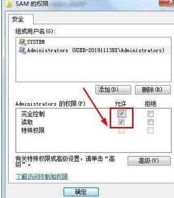 win7电脑误删guest怎样恢复？（win7 禁用guest）-图2