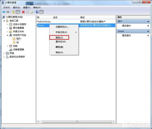 win7电脑误删guest怎样恢复？（win7 禁用guest）-图3