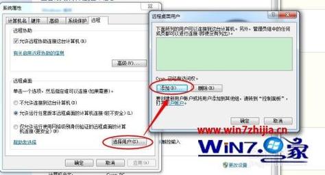 如何实现win7系统能多用户同时访问？（win7如何互相访问）-图3