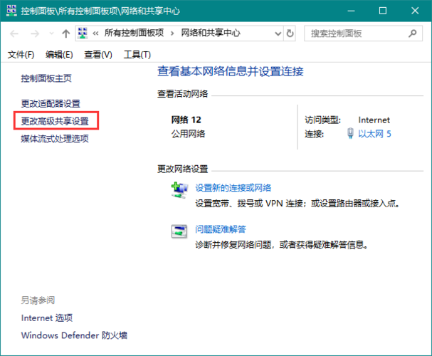 win10网络共享怎么设置密码？（win8怎么设置共享密码）-图1