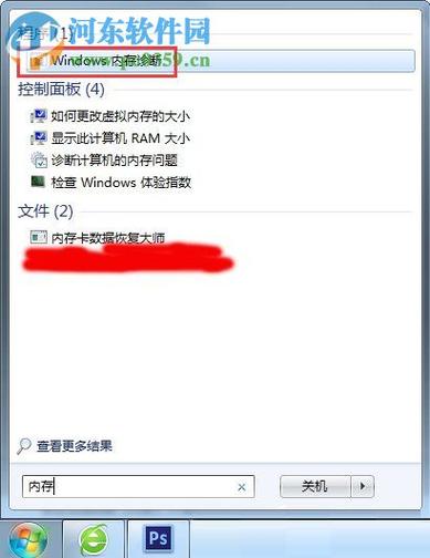 win7不能识别8G内存吗？（win7 识别内存）-图3