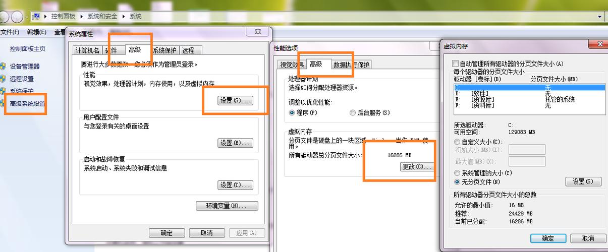 win732g内存虚拟内存设置多少合适？（win7 32 4g 虚拟）