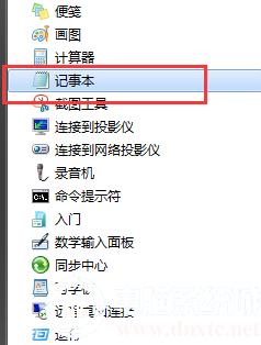 win7电脑里没有记事本？（win7 小工具 记事本）-图2