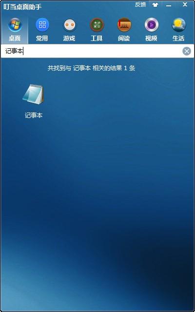 win7电脑里没有记事本？（win7 小工具 记事本）-图3