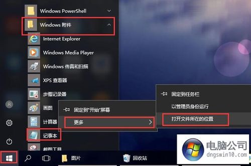 windows10记事本怎么改windows7一样？（win7 修改记事本）