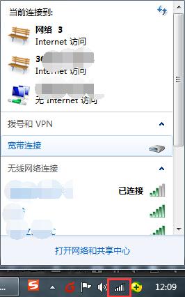 如何删除多余的无线网络名称？（win7wifi删除）-图3