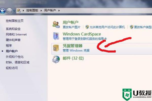 win7访问共享打印机需要用户名密码怎么处理？（win7 打印共享要密码）