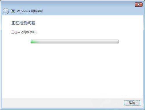 win7 无法从网络访问？（win7 ip无法访问）-图3