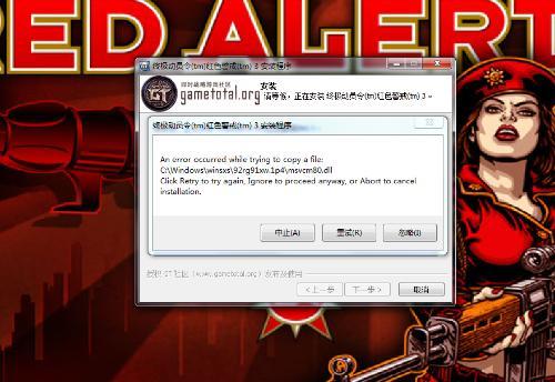 红警2在win7下进不了局域网？（win7 局域网 红警）-图3