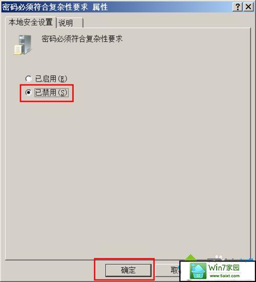 win7设置新密码总是不符合？（win7 不允许用空密码 服务）-图1