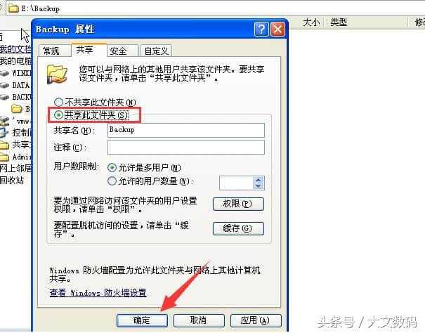 win7设置新密码总是不符合？（win7 不允许用空密码 服务）-图2