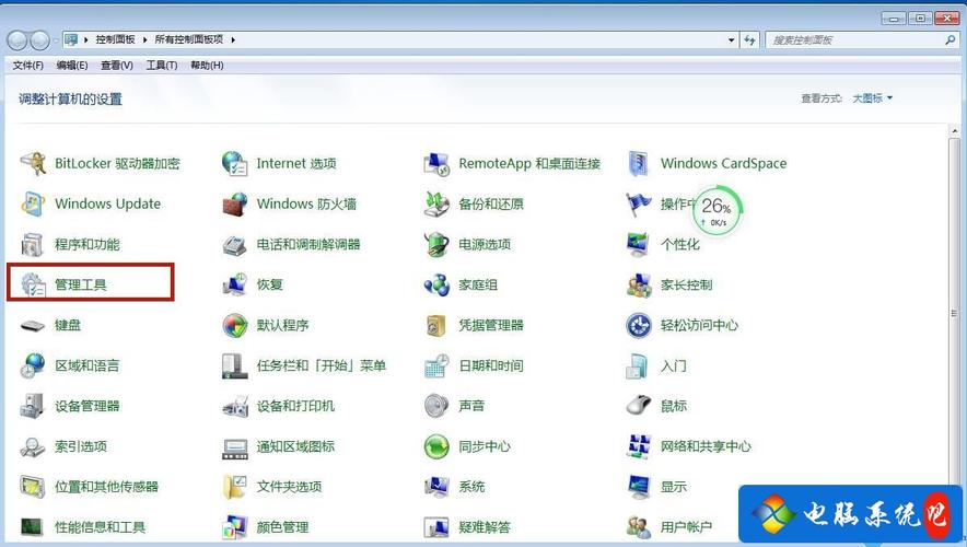 win7共享桌面怎么设置？（windows7设置共享）-图3