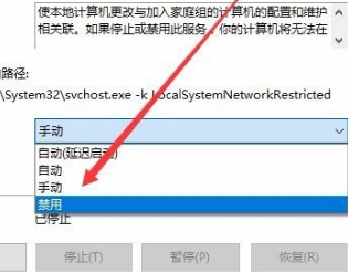 WIN10专业版，没有homegrouplistener，如何加上去？（win7系统如何加入mshome）