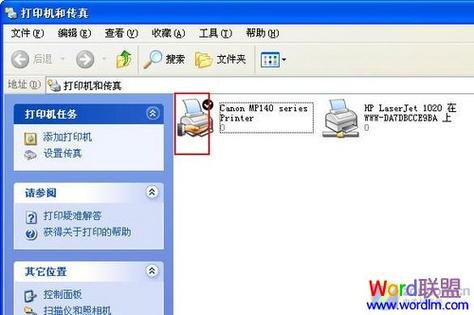 xp是主机win7怎么共享打印机？（win7跟xp怎么共享）