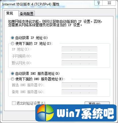 每次重新开机默认网关就没有了？（win7 网关丢失）