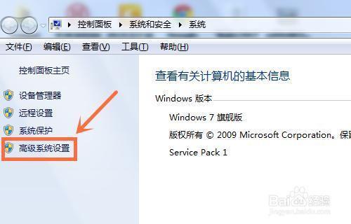 win7怎么设置显存？（win7使用虚拟显存）-图2