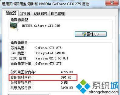 win7怎么设置显存？（win7使用虚拟显存）-图3