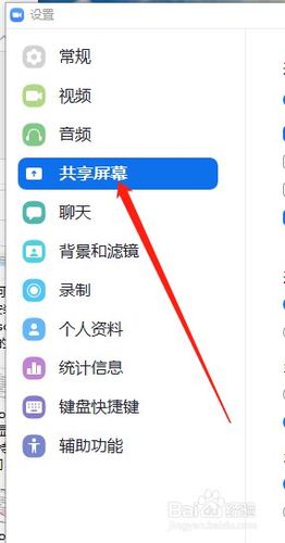 瞩目app共享屏幕怎么开启？（win7 64位旗舰版共享设置视频）