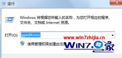 gpedit的正确使用方法？（win7 修改共享 gpedit）