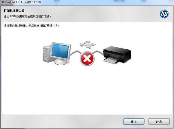 安装hp打印机驱动出现windows找不到驱动？（win7连接xp共享打印机 找不到驱动）-图3