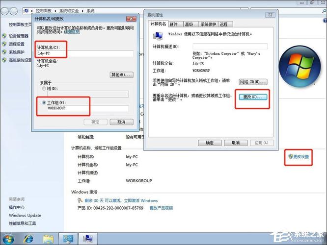 Win7设置共享文件的方法和步骤？（win7共享向导）-图2