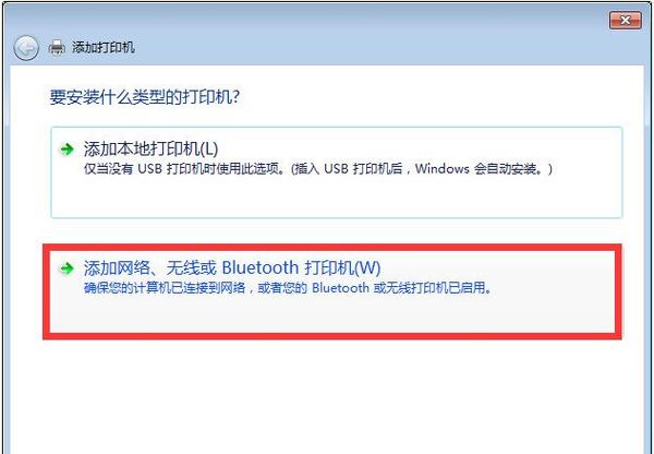 windows 7连接共享打印机？（win7 允许共享打印机）-图2