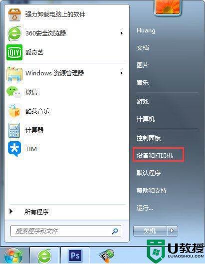 w11共享w7打印机报错怎么回事？（win7 打印机共享 出错）-图2