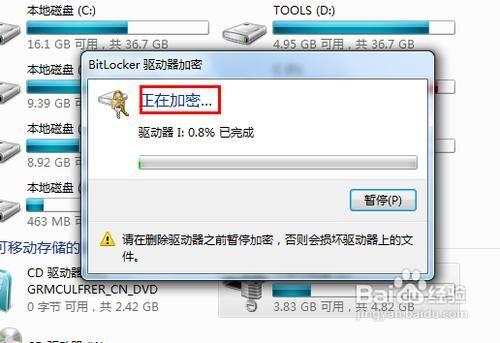 移动硬盘加密最简单方法？（win7对共享硬盘加密）