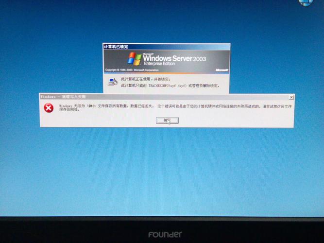 Windows是什么意思?(中文是叫什么)？（2003访问win2008断开）-图1