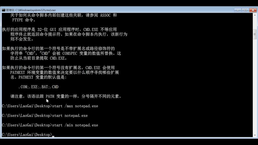 如何运行批处理文件后自动关闭dos窗口？（win7 dos窗口自动关闭）-图2