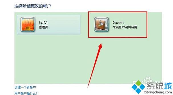 win7家庭版系统如何启用guest用户？（win7如何开启guest）