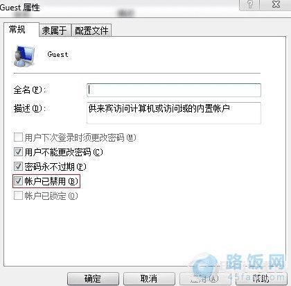 WIN7文件共享一定要开启Guest来宾账户吗？Guest和Everyone有什么区别？（win7中应该启用guest帐号）