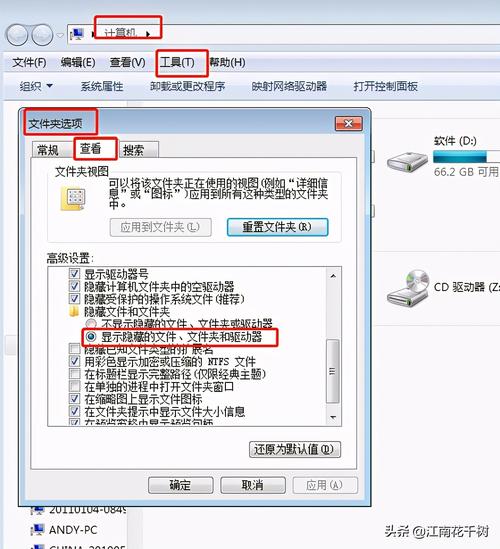 怎么设置特定的用户访问共享文件夹？（win7文件夹特定用户共享）-图3