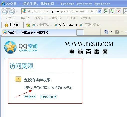 为什么我在QQ上不能进入QQ空间？（win7系统下qq空间打不开）