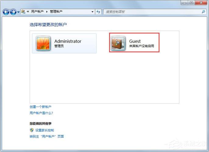 win7guest密码设置？（win7找不到guest）-图3