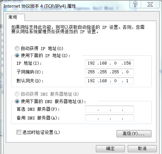 win764位不能安装外网上内网的软件？（win7 服务器 外网）-图3