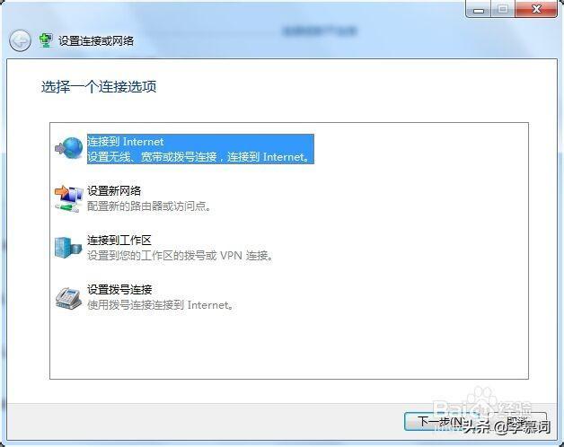 win 7系统怎么打开网络连接？（win7访问）