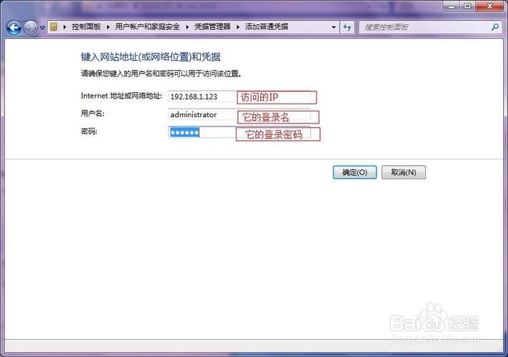 win7访问局域网共享需要密码？（win7wifi局域网）-图2