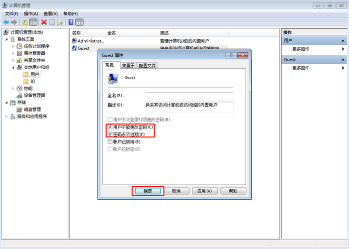 win7访问局域网共享需要密码？（win7wifi局域网）-图3