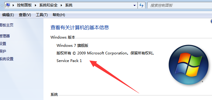 如何知道电脑Win7是RTM还是SP1？（win7旗舰版sp1密钥）