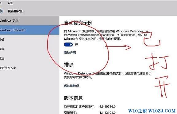 win10没有windowsdefender怎么办？（windefend）-图1