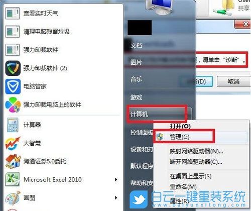 win7联系人没有导入导出要怎么弄出来啊？急？（win7共享中 未知联系人 如何清除）-图3