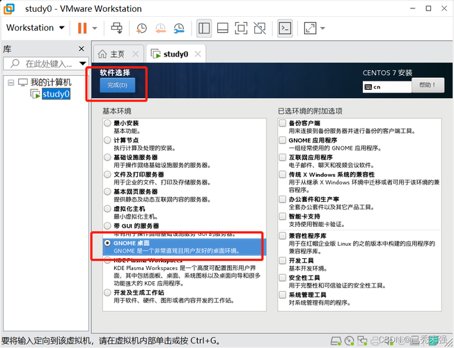 vmware14怎么创建cenos7的linux虚拟机？（win7装虚拟机linux）-图2