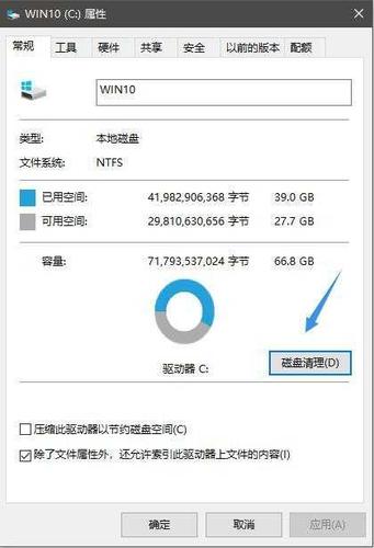 c盘空间小于1G了，怎么办？（win7可用内存少了1g）-图3