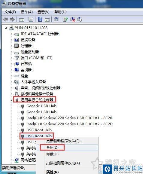 u盘插入电脑显示没有注册类？（win7电脑显示没有注册类）-图3