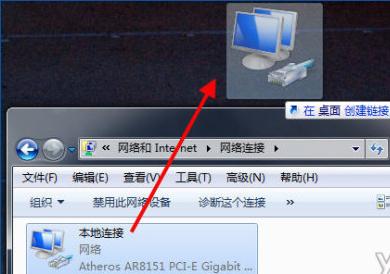 装好Win7怎么连网？（win7联网共享）-图3