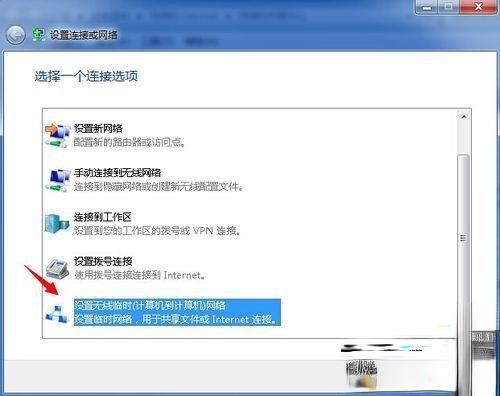 局域网怎么组建？（win7系统如何组建局域网）-图2