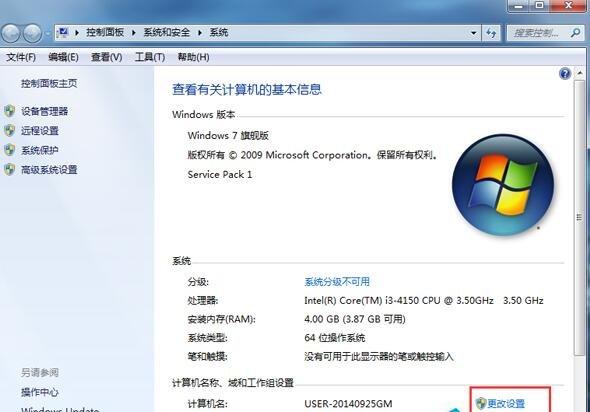 XP和WIN7如何加入同一工作组？（win7下建立工作组）-图2